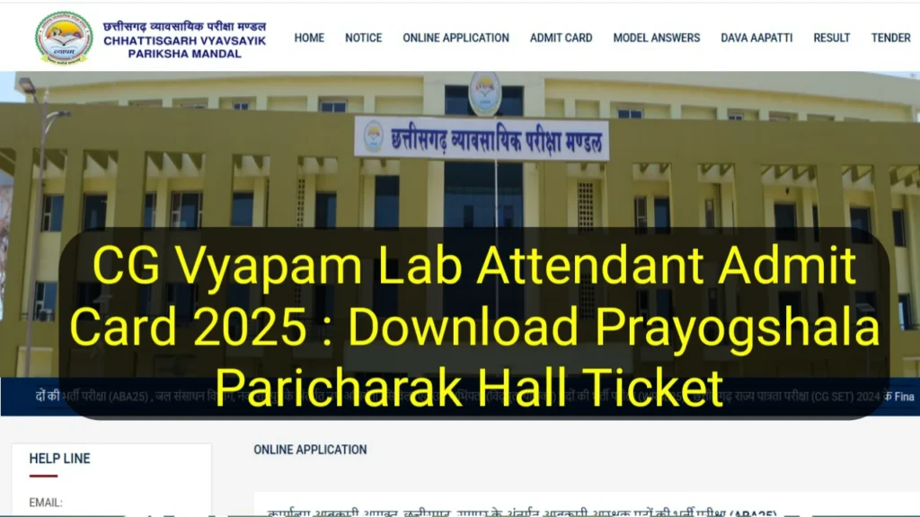 CG Vyapam Admit Card 2025