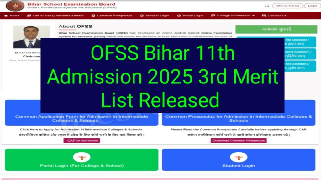 OFSS Bihar Merit List 2025–27