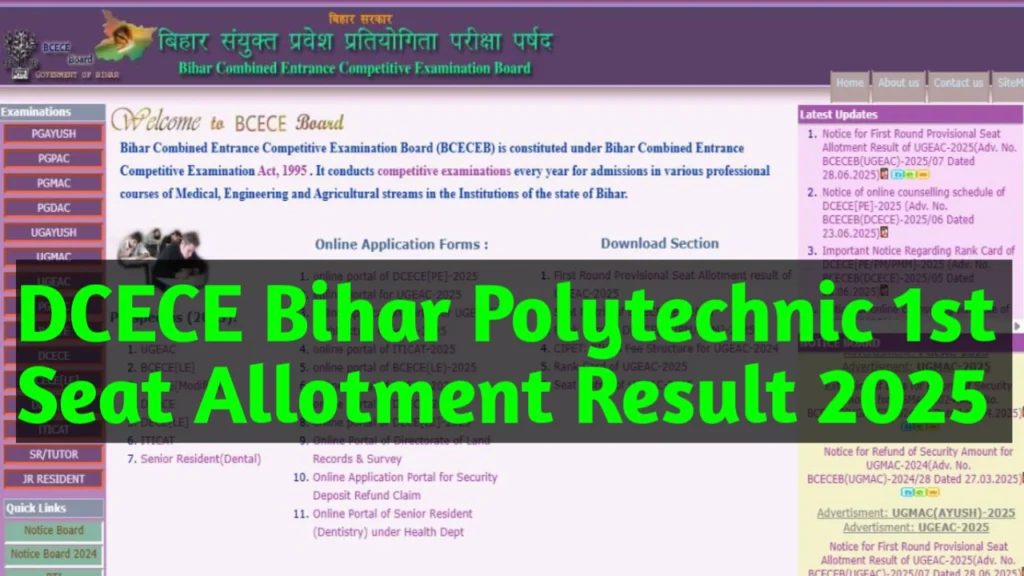 DCECE Bihar Polytechnic Seat Allotment 2025