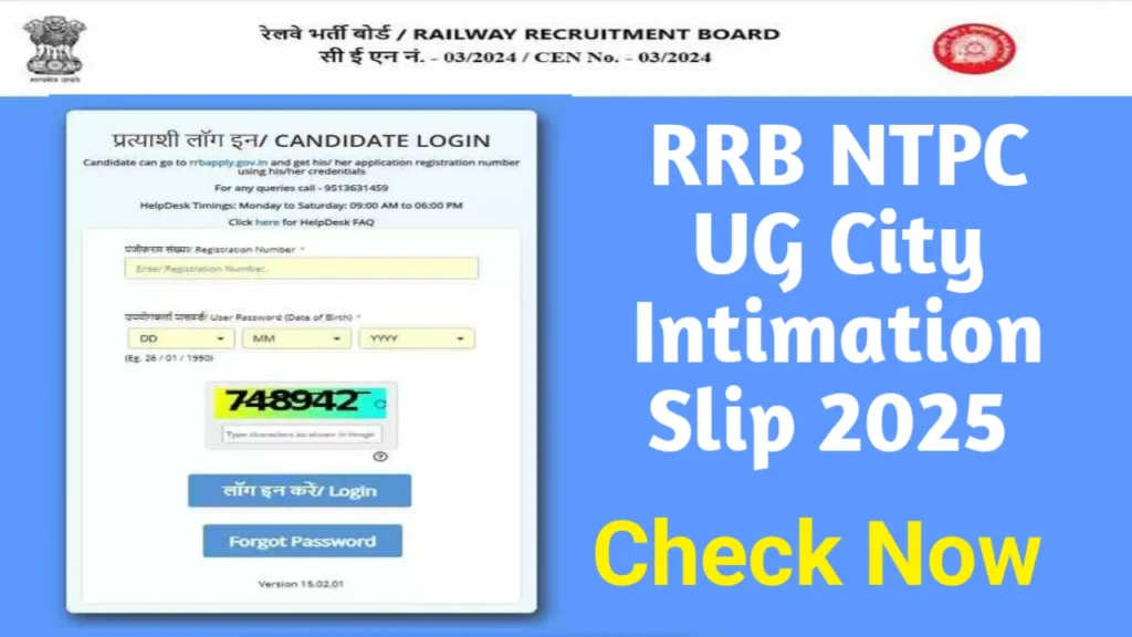 RRB NTPC UG Exam City Check
