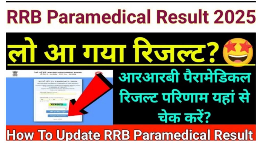 RRB Paramedical Result