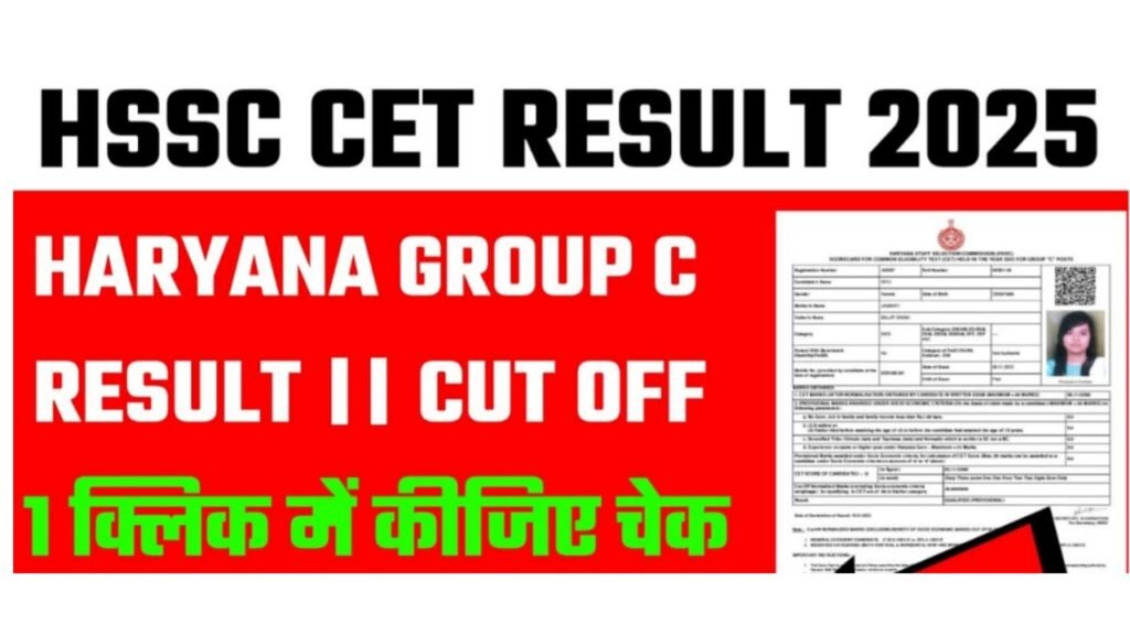 HSSC CET Result