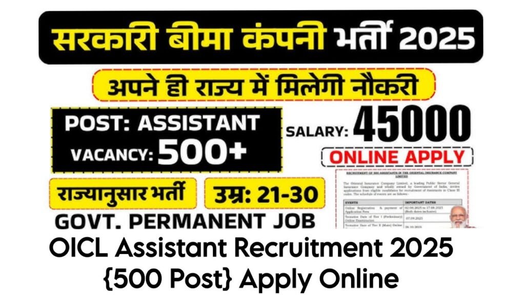 OICL Assistant Recruitment