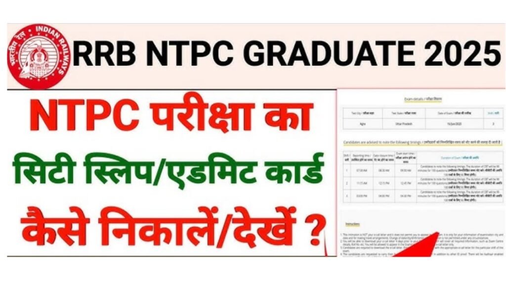 RRB NTPC Graduate Level Admit Card