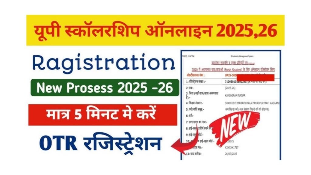 UP Scholarship