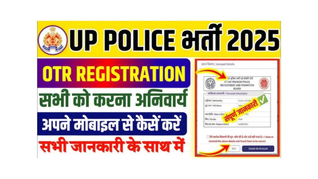 UP Police OTR Registration