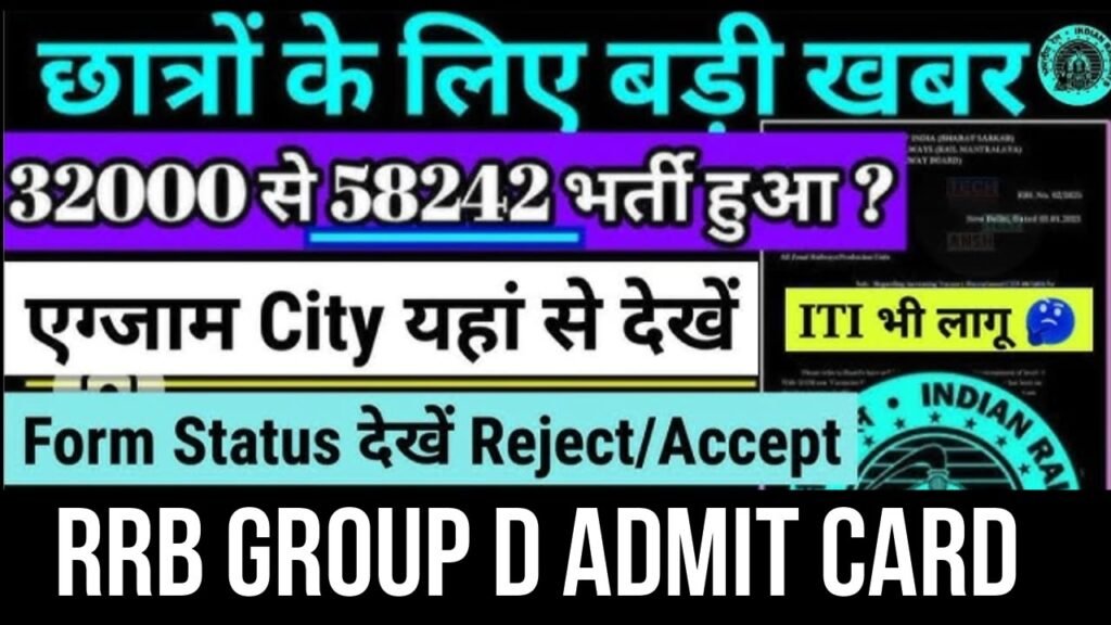 RRB Group D Admit Card