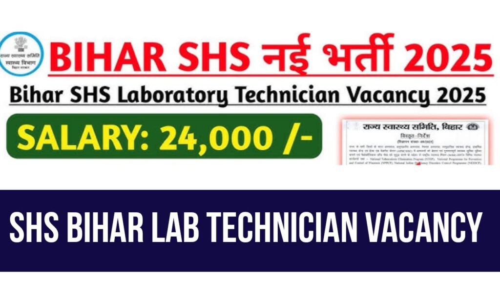 SHS Bihar Lab Technician Vacancy