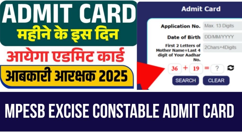 MPESB Excise Constable Admit Card