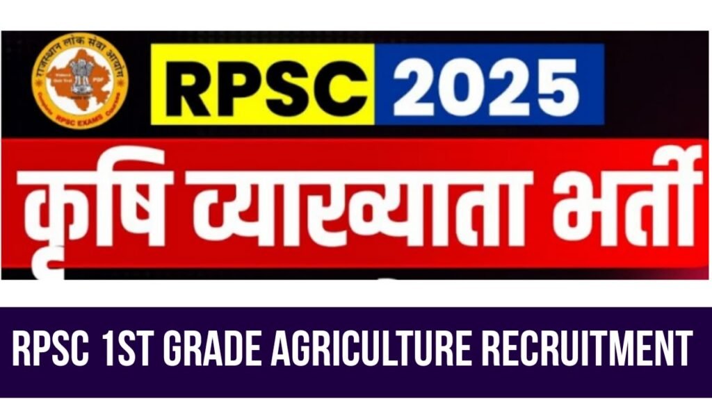 RPSC 1st Grade Agriculture Teacher Recruitment