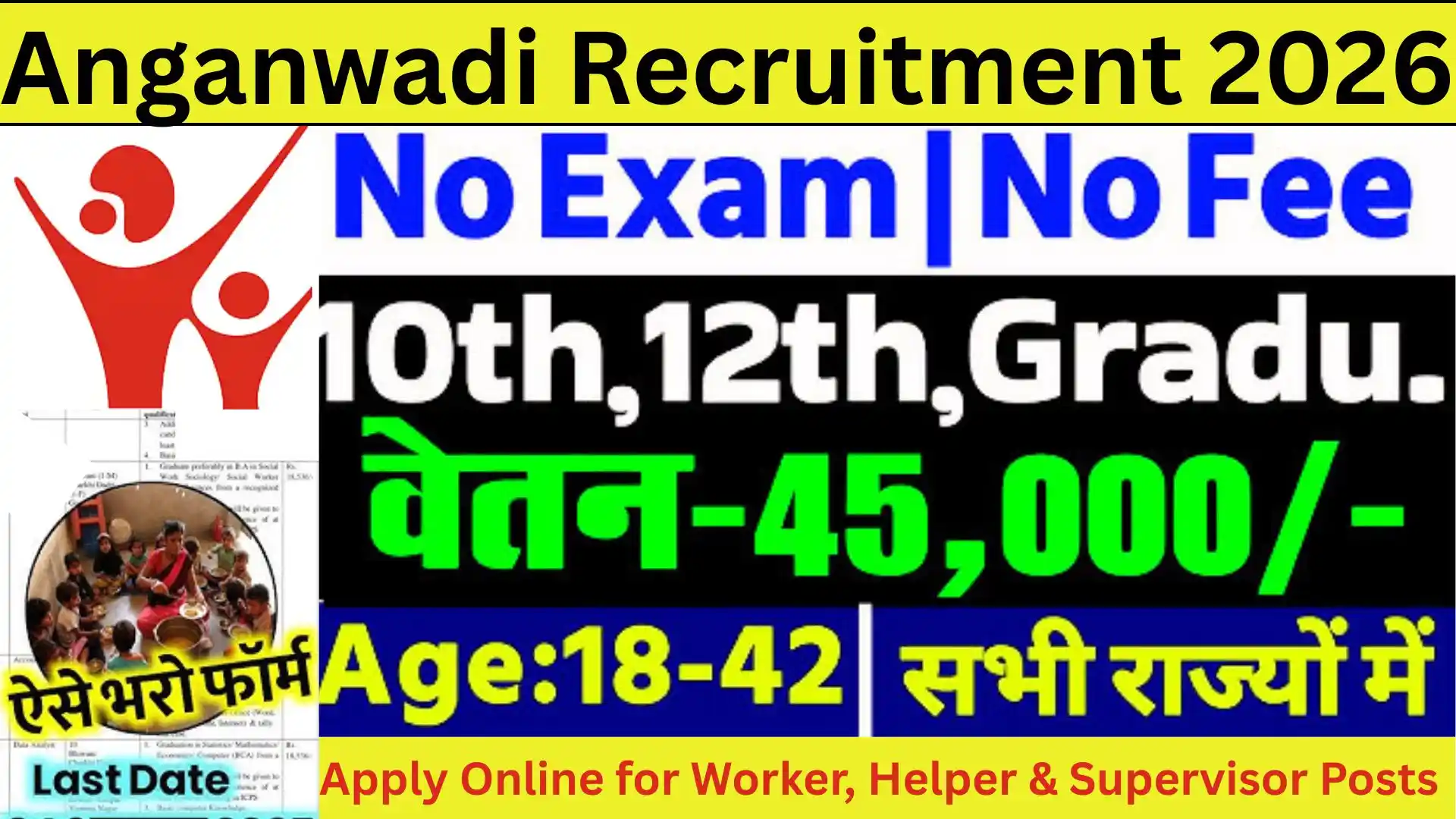 Anganwadi Recruitment 2026 