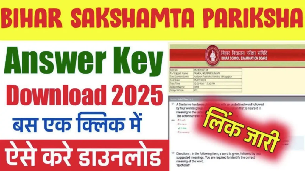 BSEB Sakshamta Pariksha CTT 4th Phase Answer Key 2025