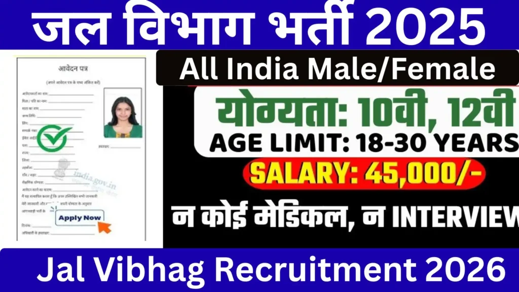 Jal Vibhag Recruitment 2026 Apply