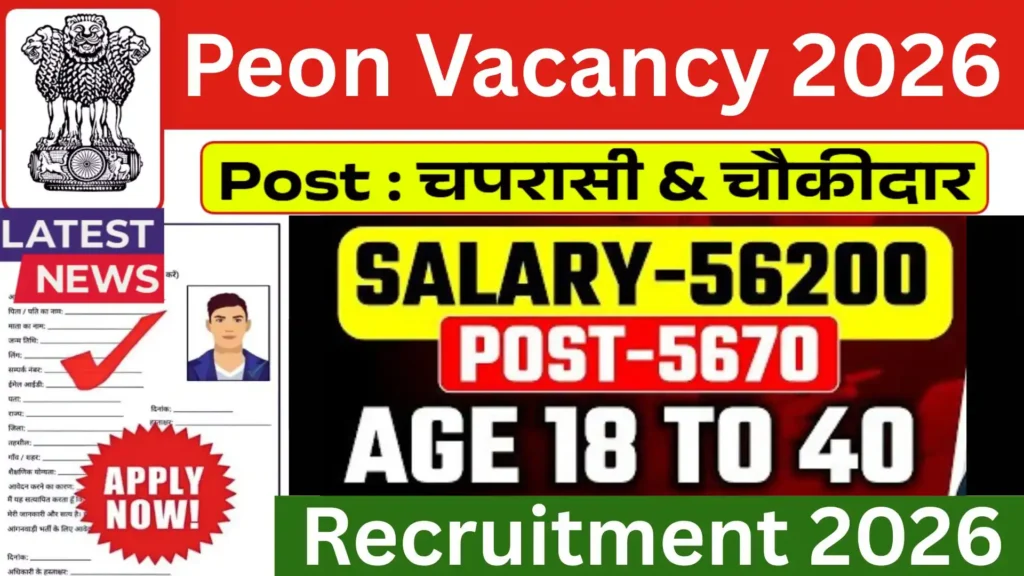 Peon Vacancy 2026