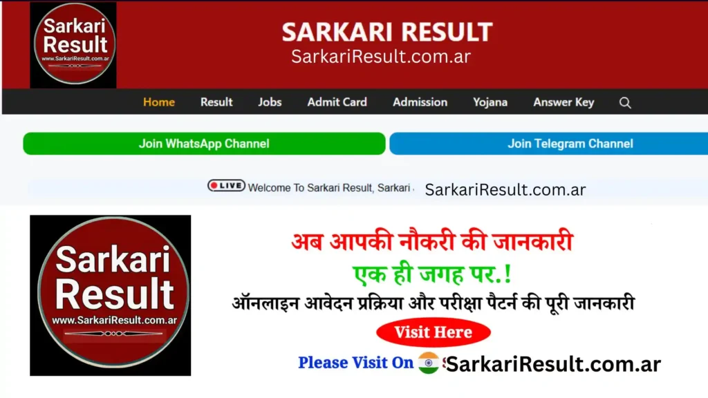 Sarkari Results 