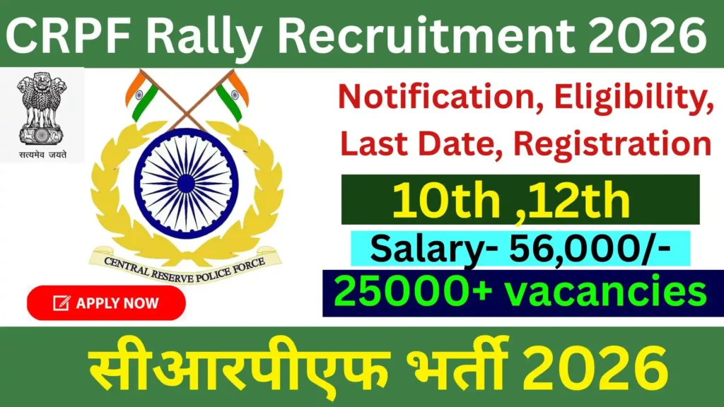 CRPF Rally Recruitment