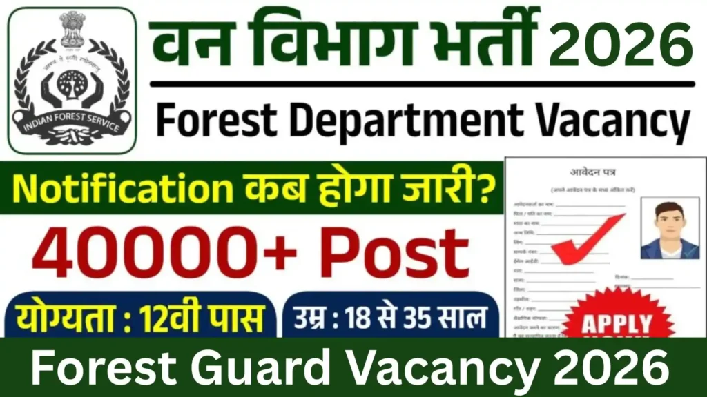 Forest Guard Vacancy
