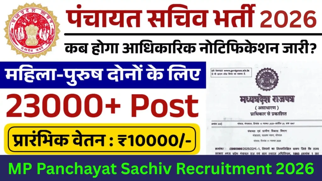 Madhya Pradesh Employees Selection Board (MPESB)