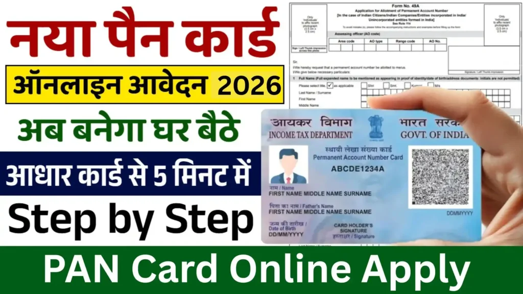 PAN Card