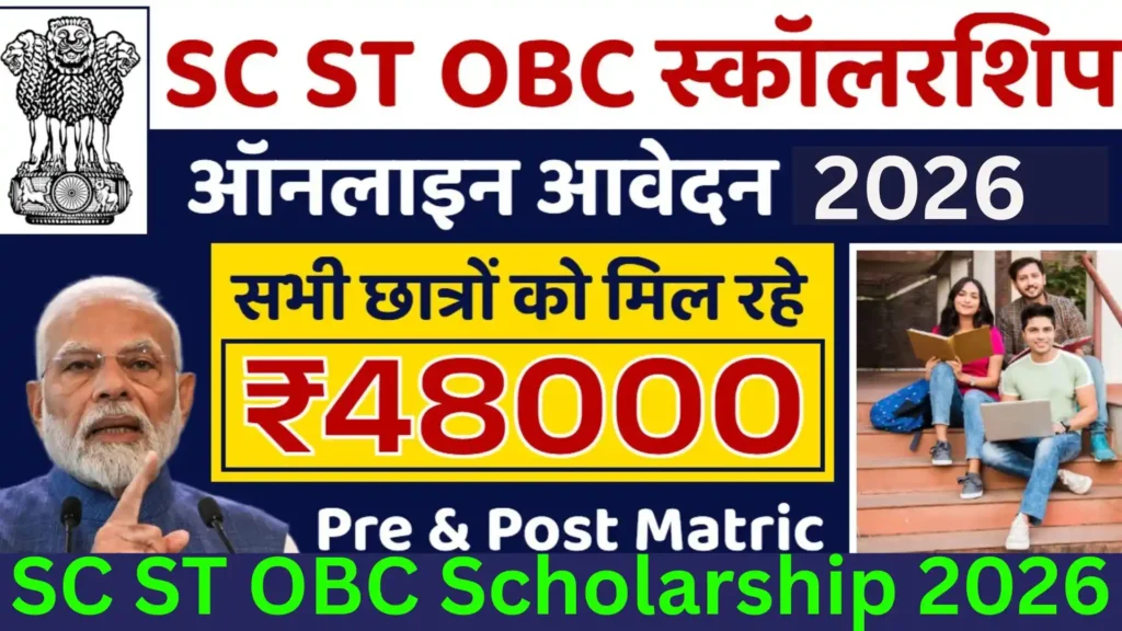 SC ST OBC Scholarship 2026 Apply