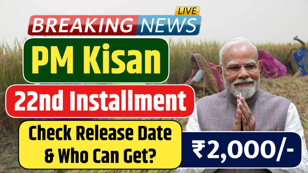 PM Kisan 22nd Installment 2026